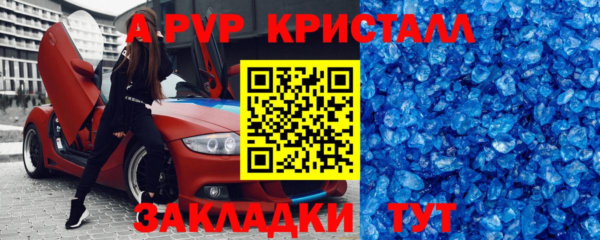 Норильск  Alpha-PVP VHQ  Вход с VPN 