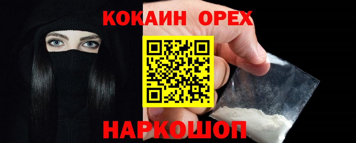 КОКАИН VHQ Норильск