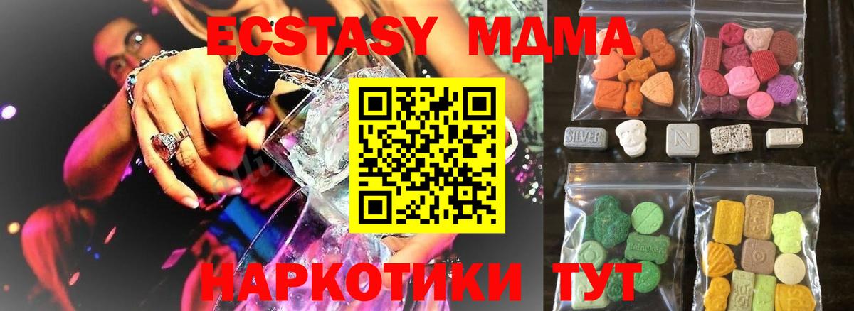 ЭКСТАЗИ  Вход с VPN  Норильск  Экстази ешки  ЭКСТАЗИ 250 мг 