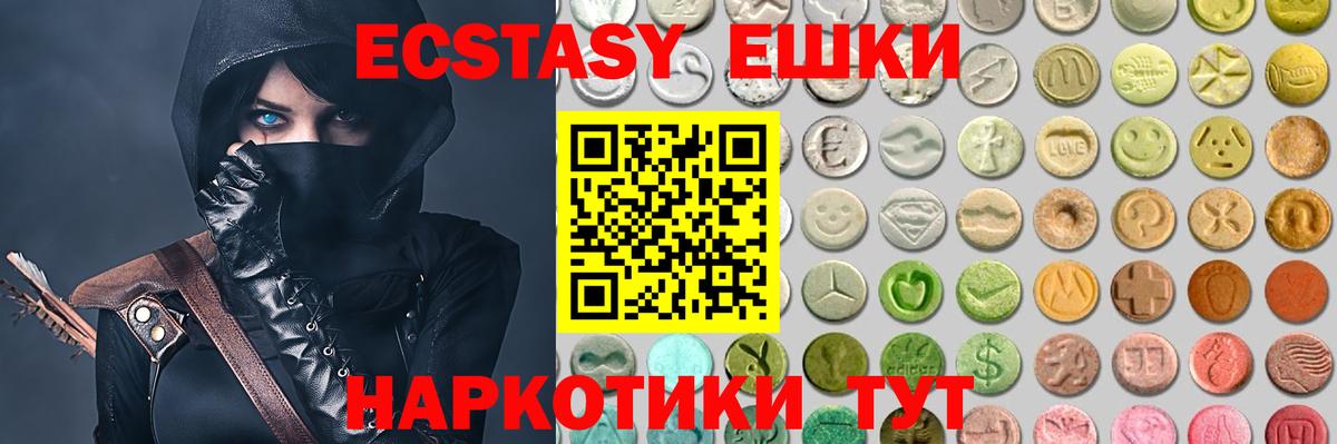 Ecstasy круглые Норильск