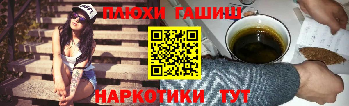 Гашиш хэш  Вход с VPN  закладка  Норильск  ГАШ 