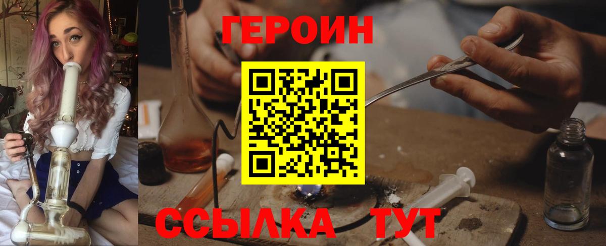 ГЕРОИН гречка  Вход с VPN  Норильск 