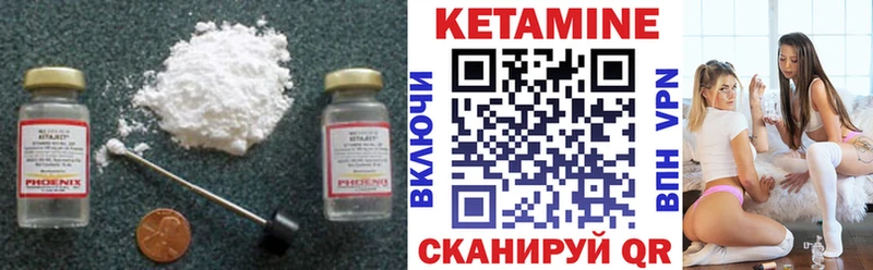 Кетамин VHQ  Норильск 