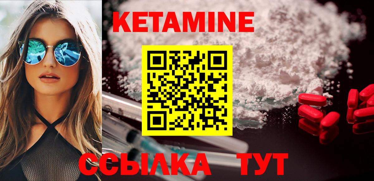 МЕГА рабочий сайт  КЕТАМИН VHQ  Вход с VPN  Норильск 