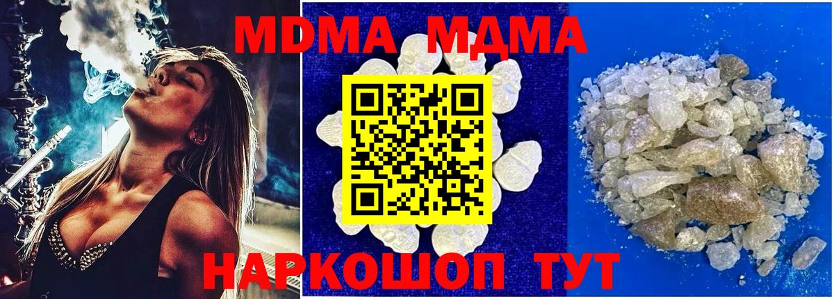МДМА молли Норильск