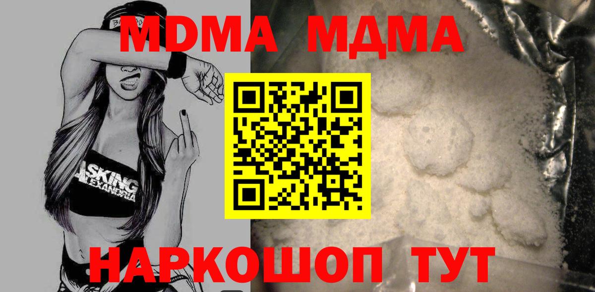 МДМА  МДМА crystal  MDMA Molly  Вход с VPN  Норильск 