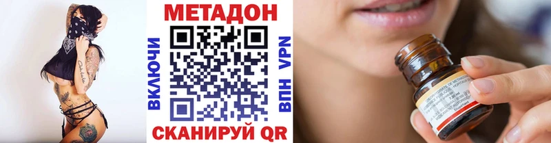 МЕТАДОН methadone  Норильск 