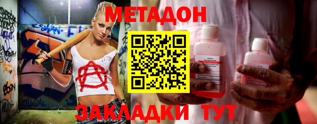 Норильск  Кокаин  МЕФ   Вход с VPN  Гашиш 