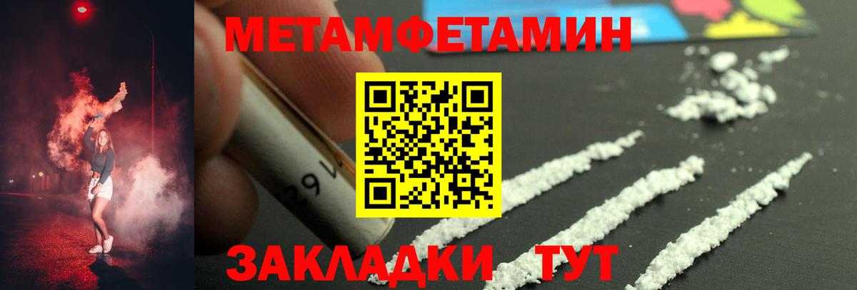 Метамфетамин кристалл  Первитин  Норильск  Вход с VPN  Метамфетамин кристалл 